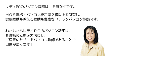 訪問する教師についてのご案内