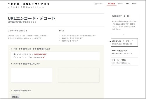 長い日本語URLを短くするGoogleのサービス