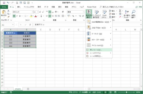 条件付き書式＿列ごと