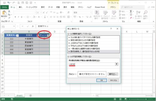 条件付き書式＿列ごと3