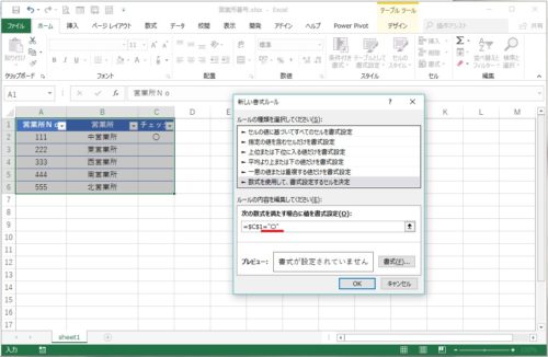 条件付き書式＿列ごと4