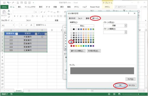 条件付き書式＿列ごと6
