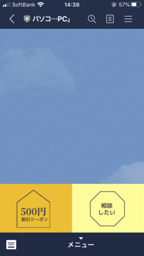 LINE公式「レディPC」メニュー