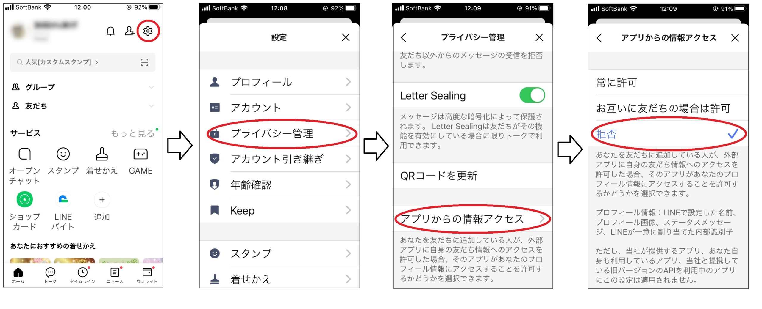 LINEを安全に使うために u203b拡散希望 u2013 自宅や職場がパソコン教室。女性 