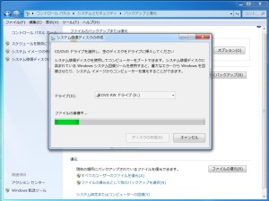 修復ディスク作成4