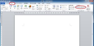 ワードにイラストのような文字を使う