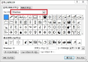 ワードにイラストのような文字フォント2